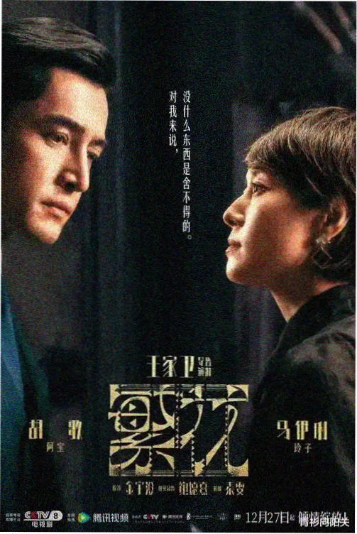 雾港谜案 在线观看全集